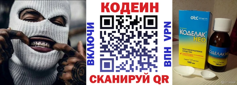 Купить закладки  Зима  Кодеиновый сироп Lean напиток Lean (лин) 